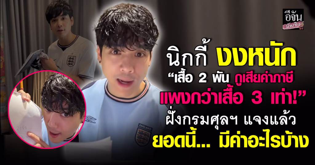 นิกกี้ 